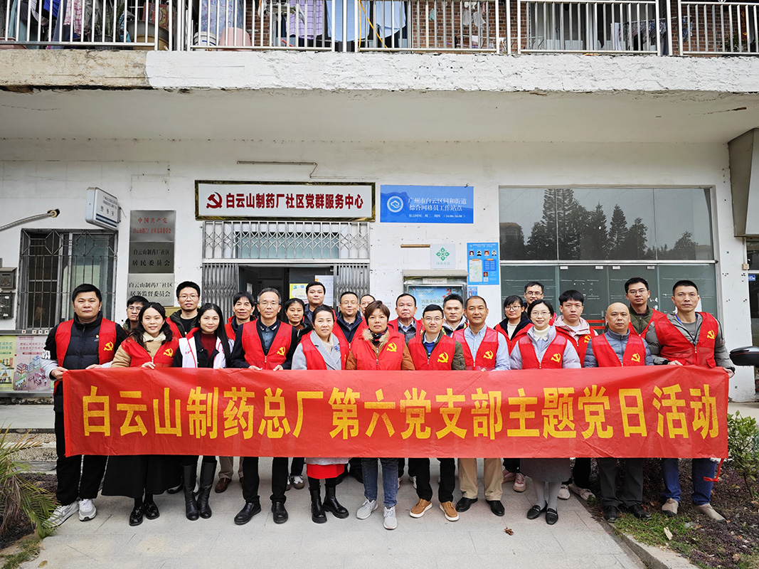 總廠第六黨支部開展“愛國衛(wèi)生、黨員先行”主題黨日活動(dòng)