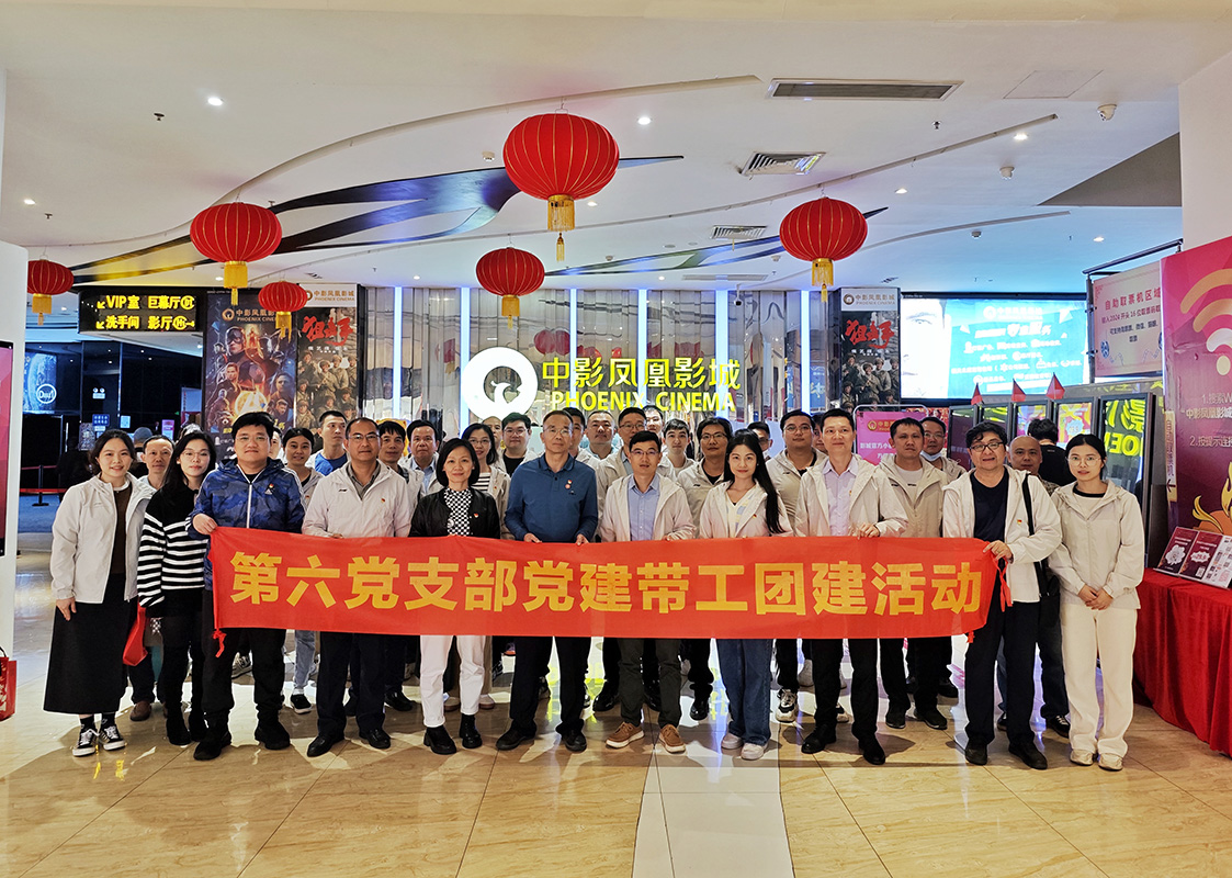 維護(hù)公平正義  傳遞法治精神——第六黨支部黨建帶團(tuán)建工建活動(dòng)