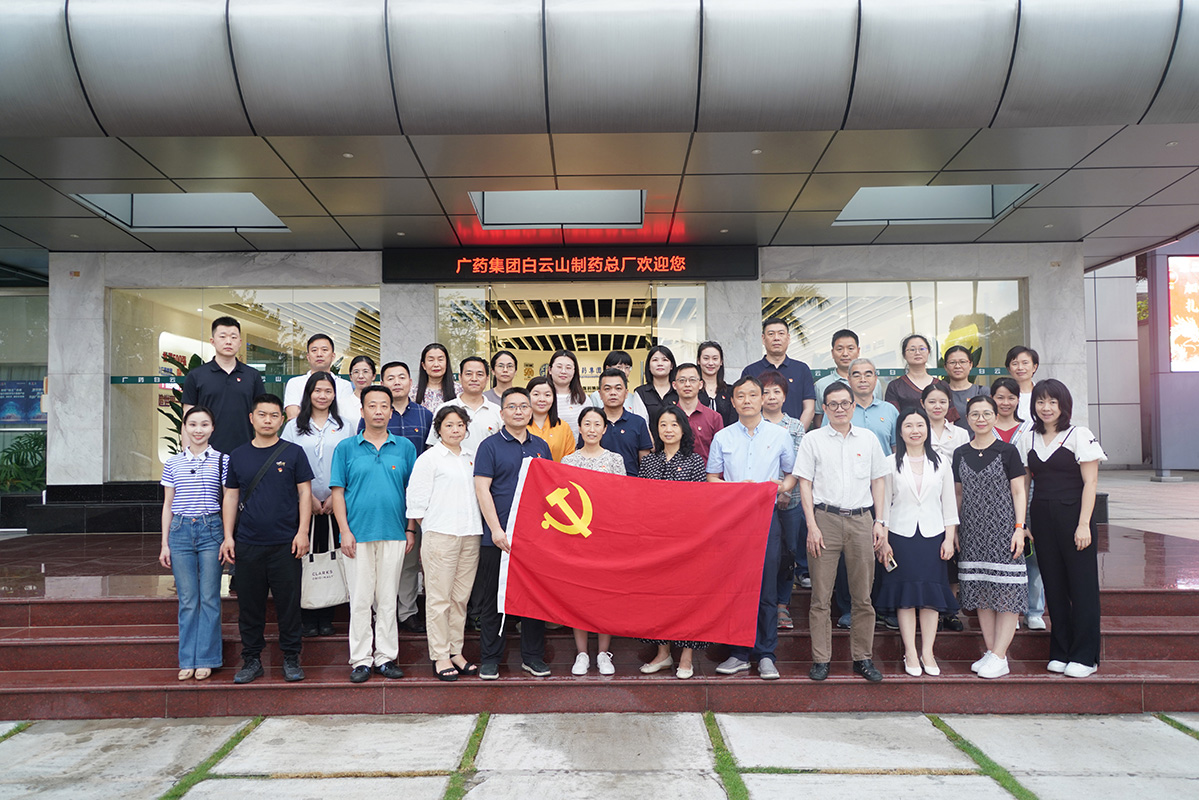 共話愛心傳承 共謀新質(zhì)發(fā)展 共建和諧羊城——白云山制藥總廠第八黨支部與廣州市殘聯(lián)機(jī)關(guān)支部黨委聯(lián)合開展主題黨日活動(dòng)