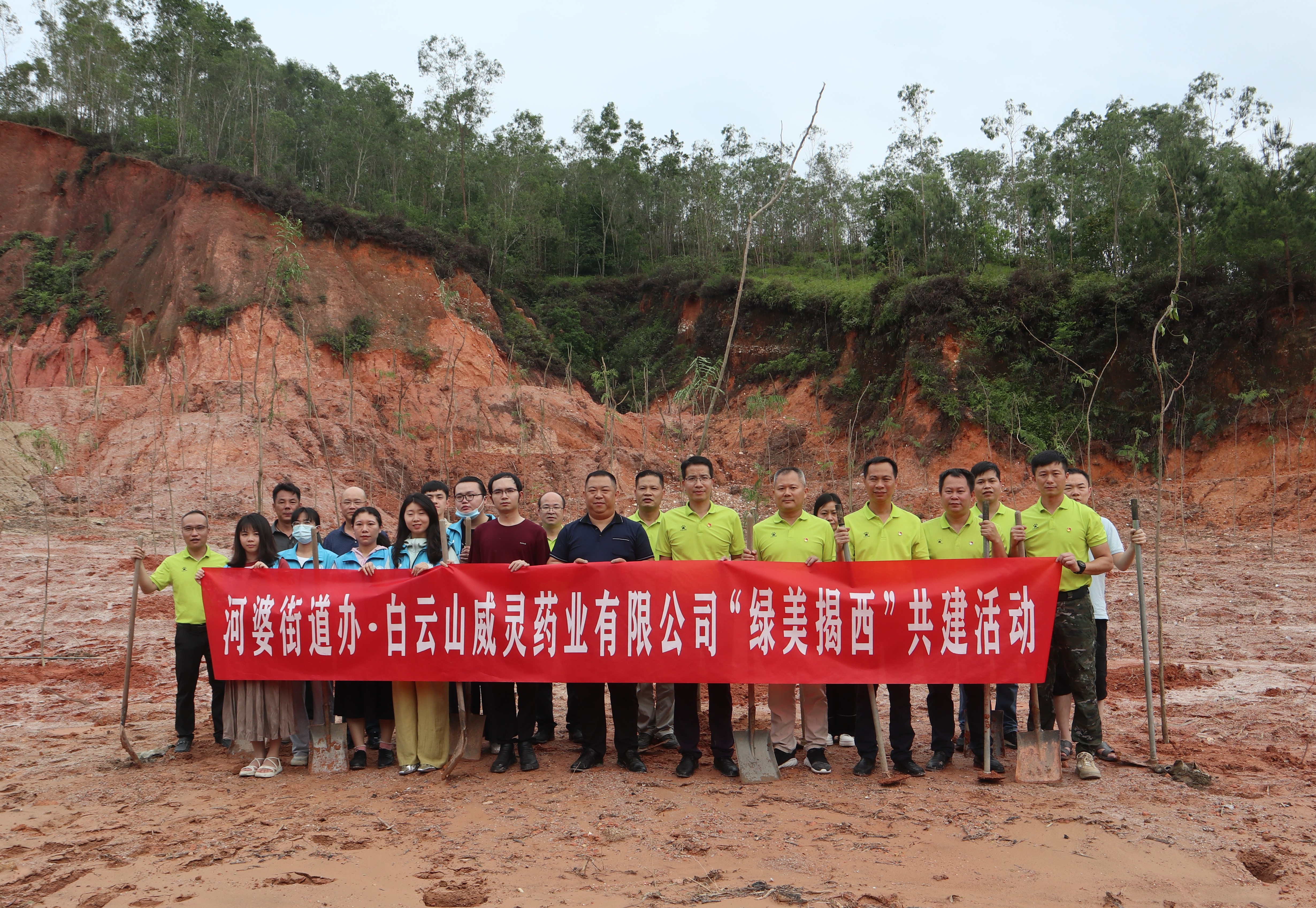 總廠第四黨支部與河婆街道辦舉辦“綠美揭西”共建活動