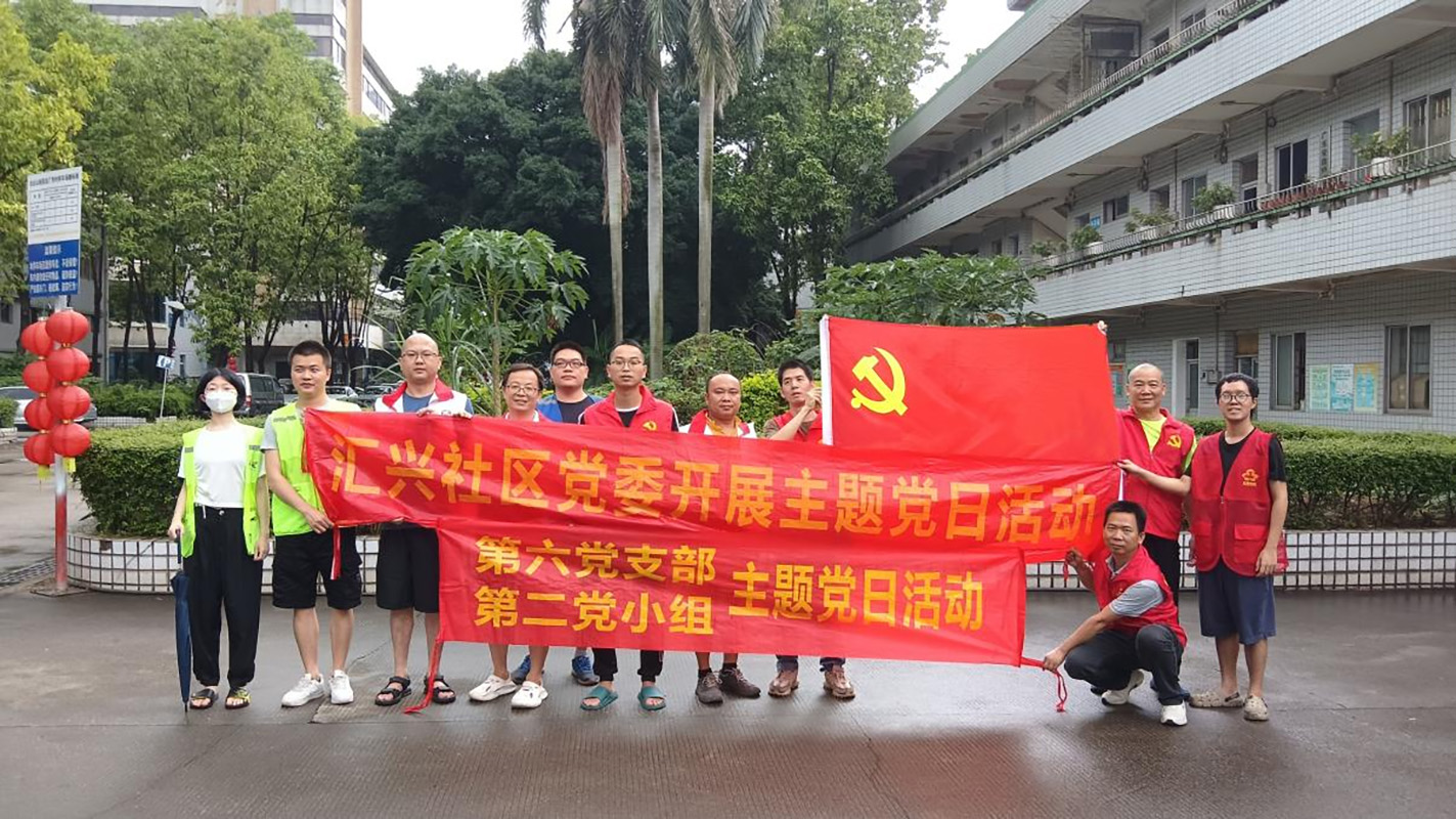 綠美芳村，共筑美麗環(huán)境—— 總廠第六黨支部第二黨小組與匯興社區(qū)黨委 聯(lián)合開展主題黨日活動
