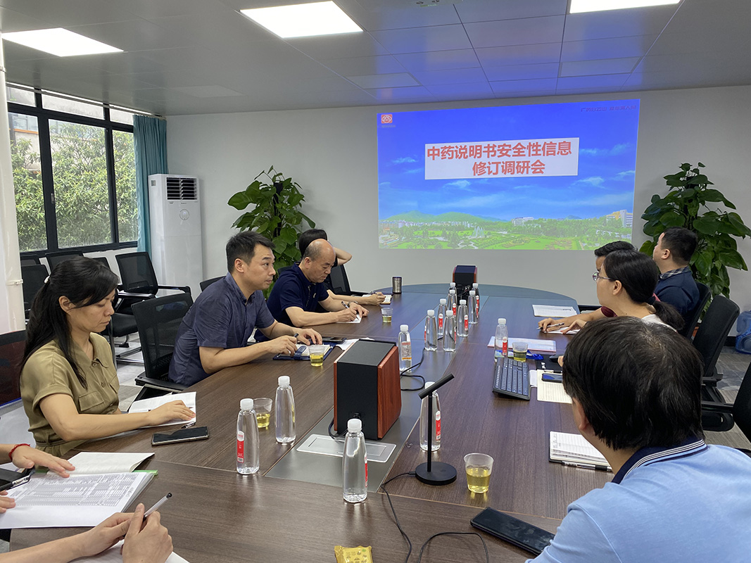 堅(jiān)守質(zhì)量承諾 白云山制藥總廠積極推動(dòng)中藥說明書安全性信息修訂工作