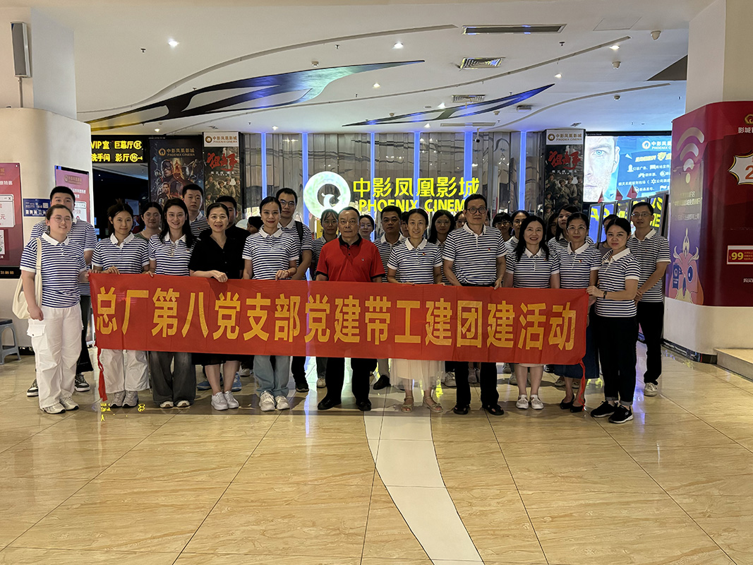 賡續(xù)紅色血脈，凝聚奮進(jìn)力量 ——總廠黨委組織觀看紅色教育電影《志愿軍：存亡之戰(zhàn)》