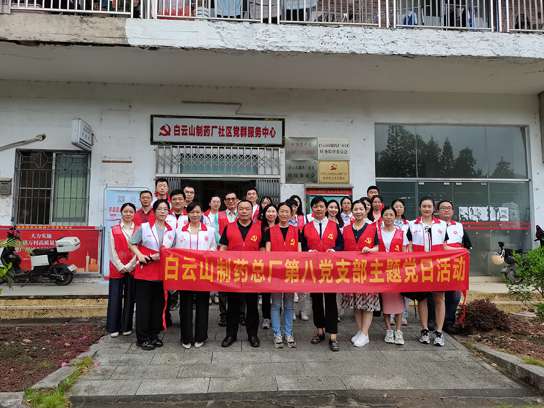 筑牢健康防線，共享健康生活 ——總廠第八黨支部進(jìn)藥廠社區(qū)開(kāi)展防控登革熱宣傳活動(dòng)