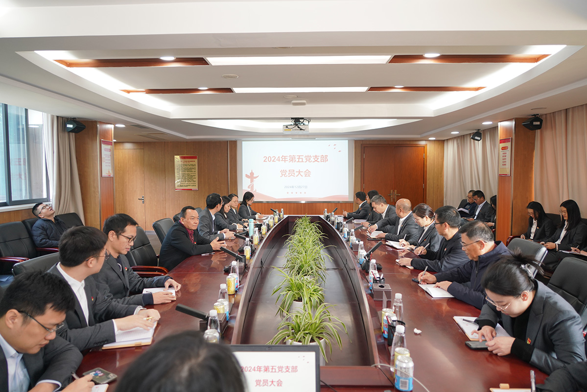 抓好巡察整改落實(shí) 打造風(fēng)清氣正企業(yè)——白云山制藥總廠第五黨支部召開(kāi)支部黨員大會(huì)