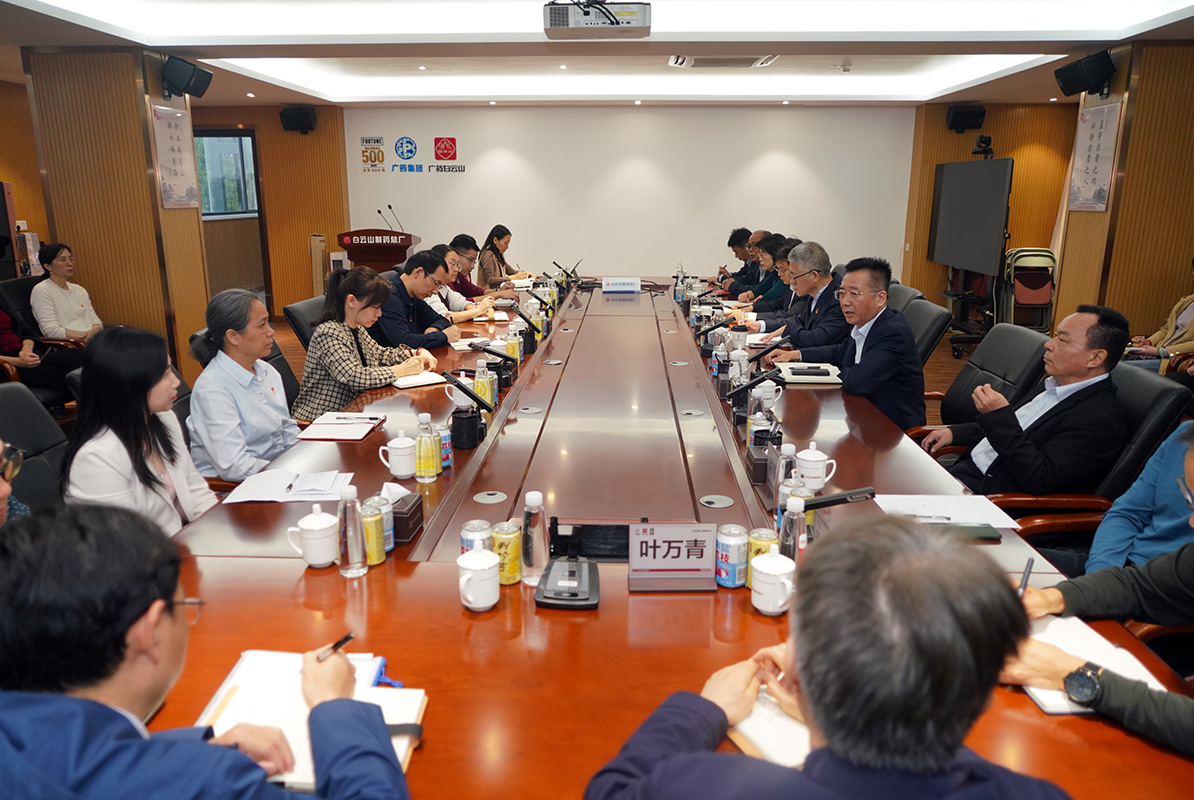 白云山制藥總廠召開干部大會(huì)