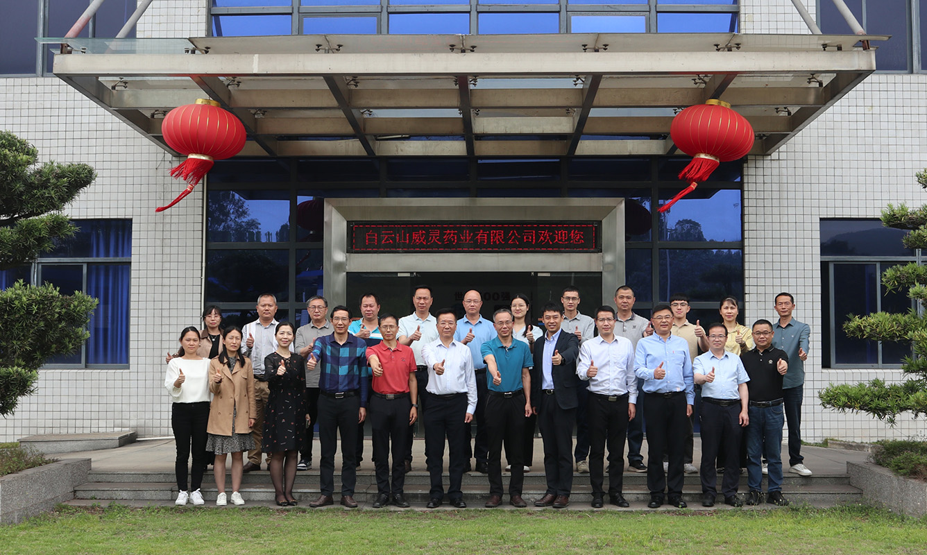 白云山制藥總廠黨委書(shū)記、廠長(zhǎng)孔箭一行赴潮州廠外車間、白云山威靈藥業(yè)調(diào)研