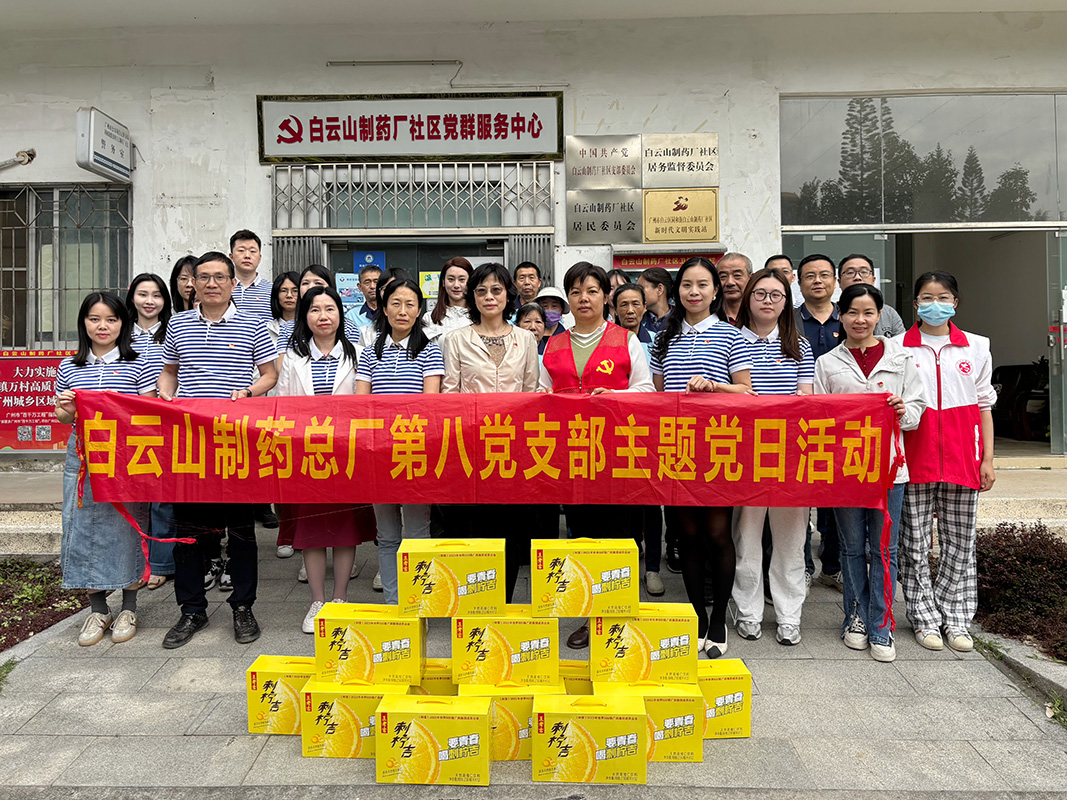 春暉送暖潤(rùn)人心 致敬社區(qū)美容師 ——總廠第八黨支部開展“愛(ài)心送清涼”主題黨日活動(dòng)