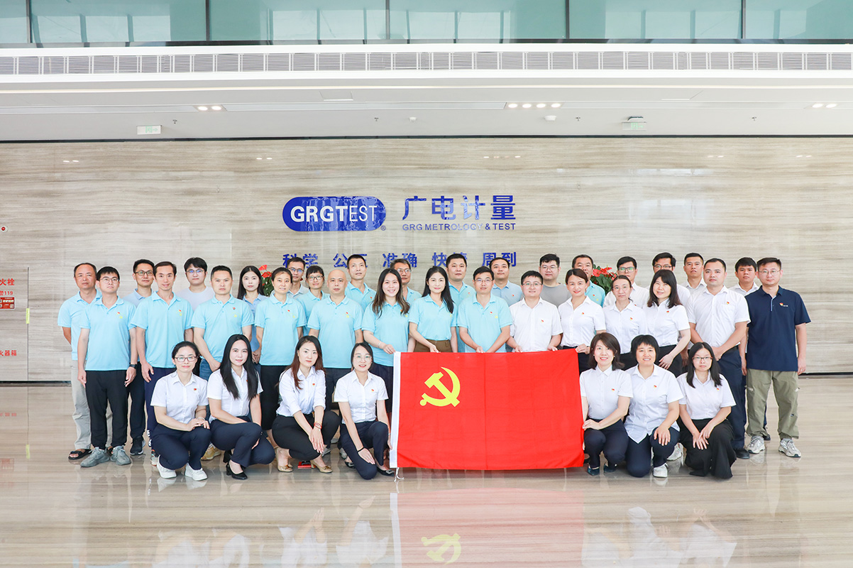 黨建引領(lǐng)聚合力 聯(lián)合共建促發(fā)展——總廠第六黨支部與廣電計(jì)量集團(tuán)市場綜合黨支部開展黨建共建活動(dòng)