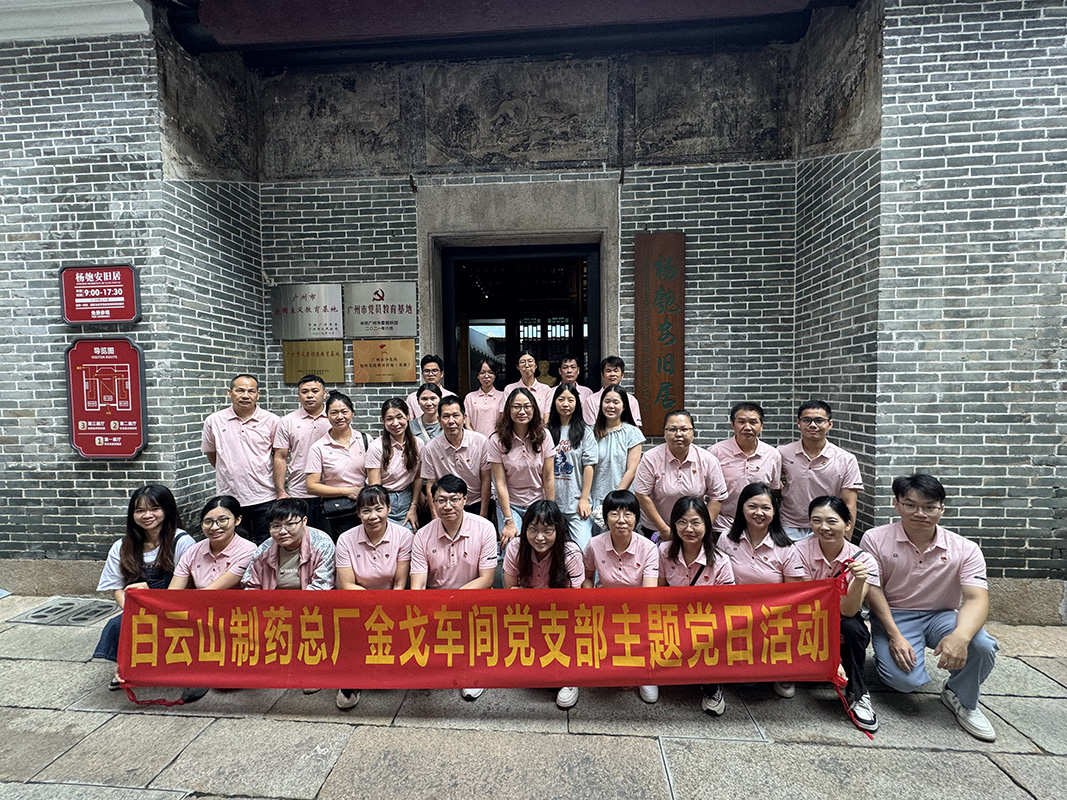 紅色足跡映初心 警鐘長(zhǎng)鳴礪廉心——金戈車(chē)間黨支部開(kāi)展黨建帶團(tuán)建、工建主題黨日活動(dòng)