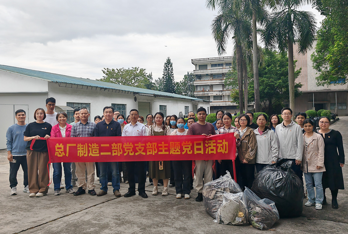 賡續(xù)紅色血脈 砥礪初心使命——制造二部黨支部開展主題黨日活動