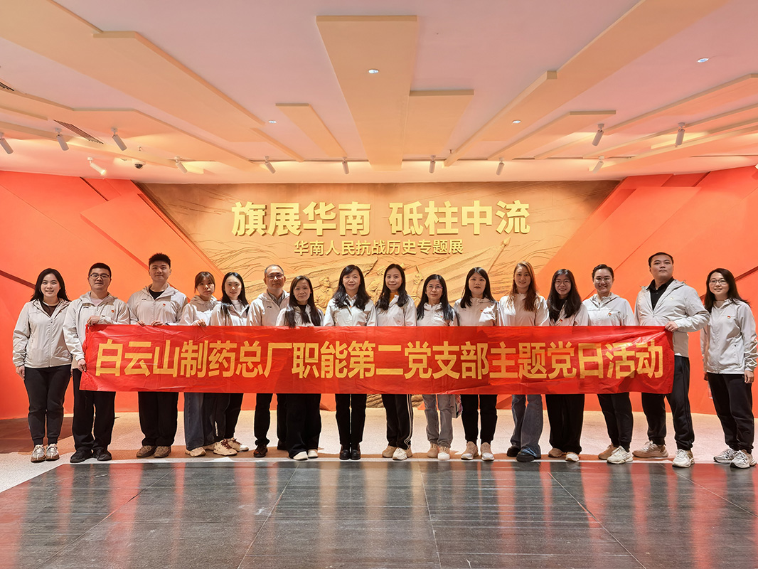 銘記抗戰(zhàn)歷史 凝聚奮進力量——總廠職能第二黨支部赴廣東省檔案館開展主題黨日活動